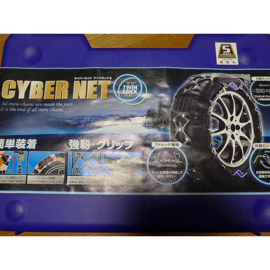 Non-metal tire chain Cybernet Twinlock 2 CT11