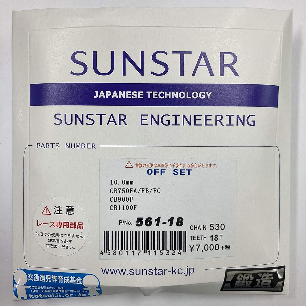 SUNSTAR Front Sprocket Offset 530-18T CB750FA-FC/900/1100F 561-18