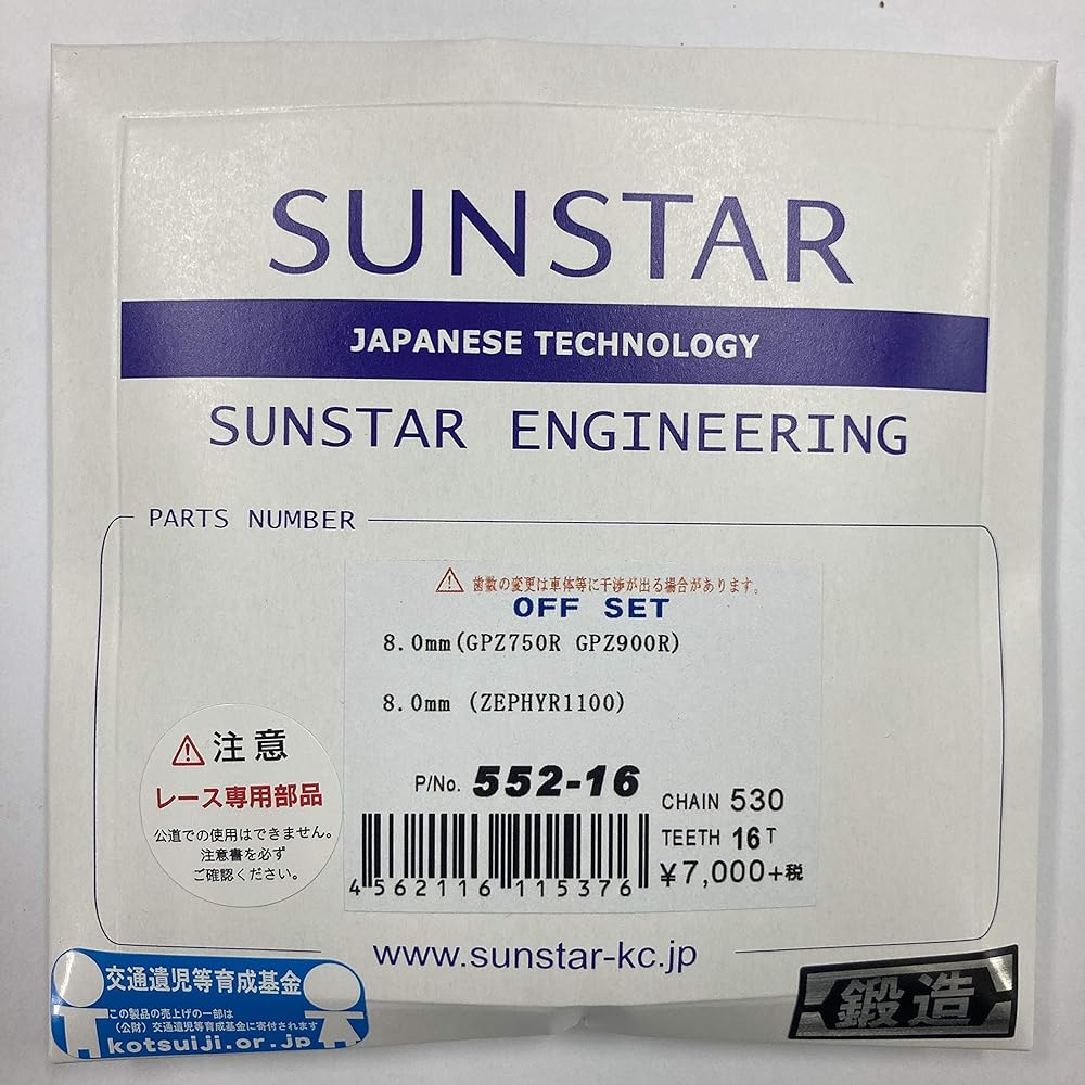 SUNSTAR Front Sprocket 8mm Offset 530-16T GPZ750/900R 552-16