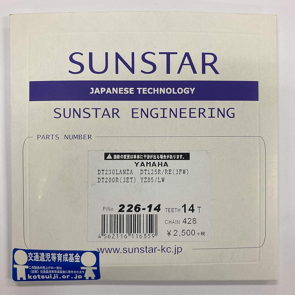 SUNSTAR front sprocket part number 226-20 (428 size/20T) DS250