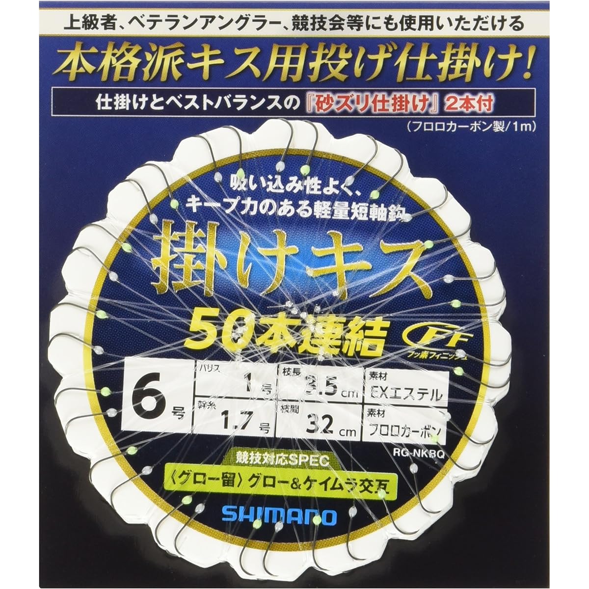 SHIMANO hanging kiss 50 connection mechanism