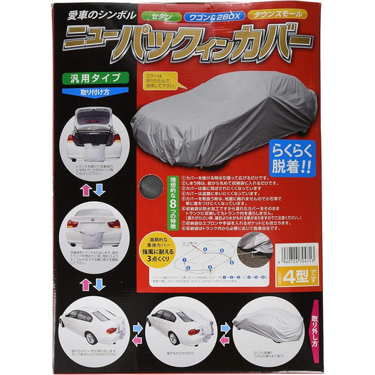 [Hirayama Sangyo] Body Cover New Pack in Cover Type 4 [1540mm x 4500mm]