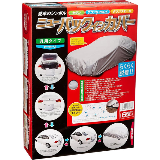 [Hirayama Sangyo] Body Cover New Pack in Cover Type 6 [1540mm x 5000mm]