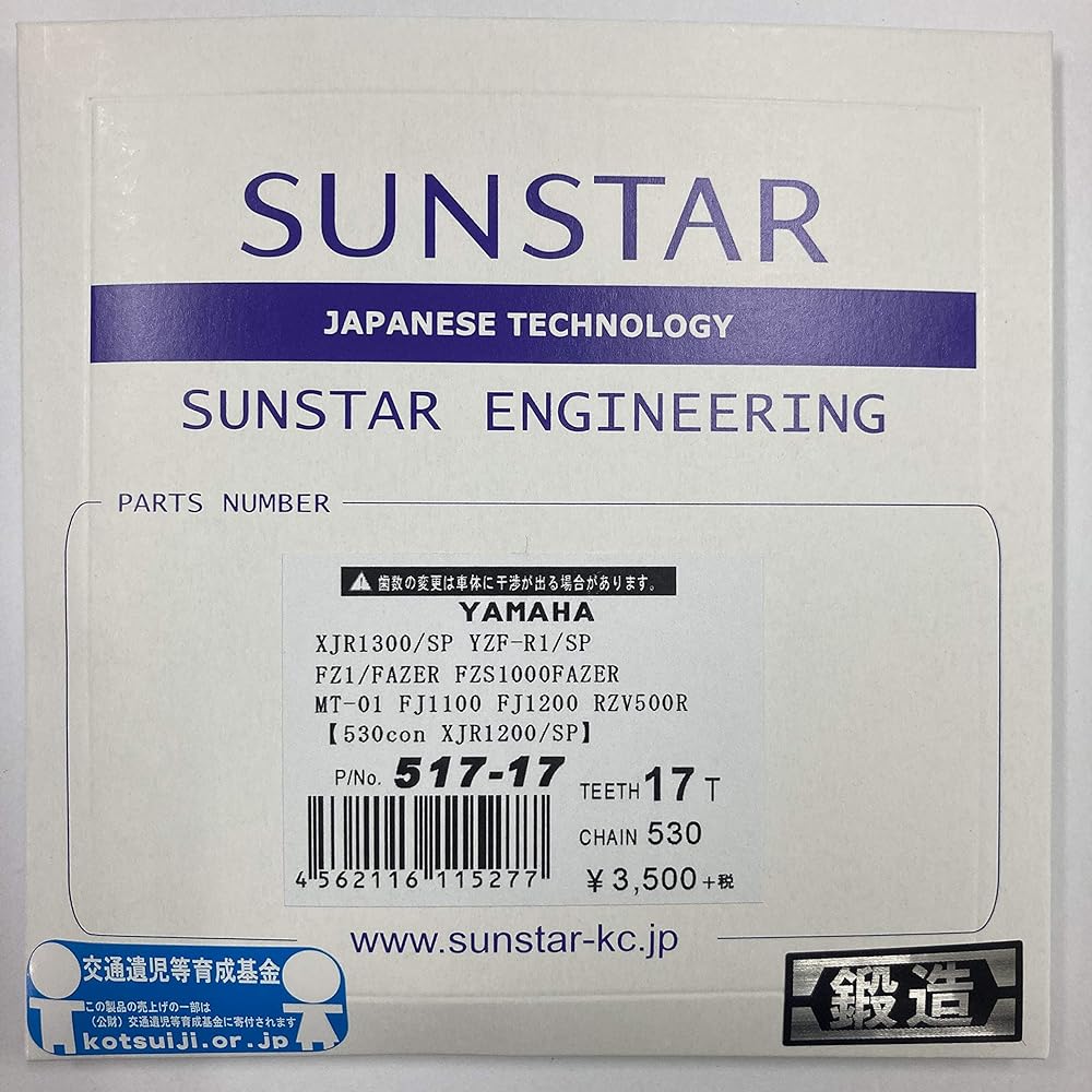 SUNSTAR Front Sprocket 530-17T XJR1200/1300 517-17