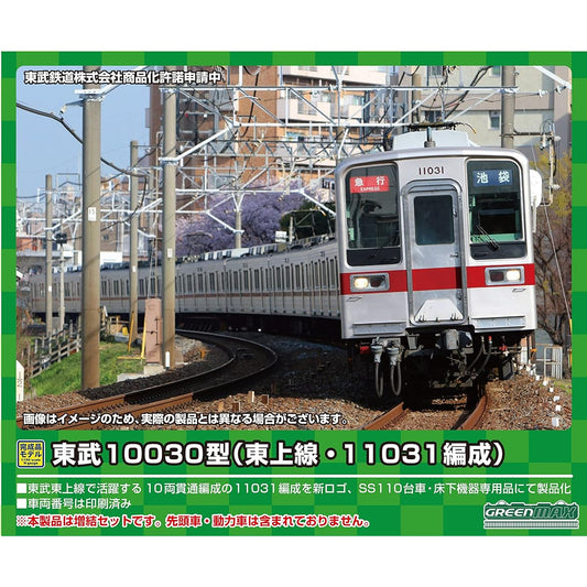 Green Max N gauge Tobu 10030 type (Tojo Line, 11031 formation) 6-car set of additional intermediate cars (no power) 31679 Railway model train