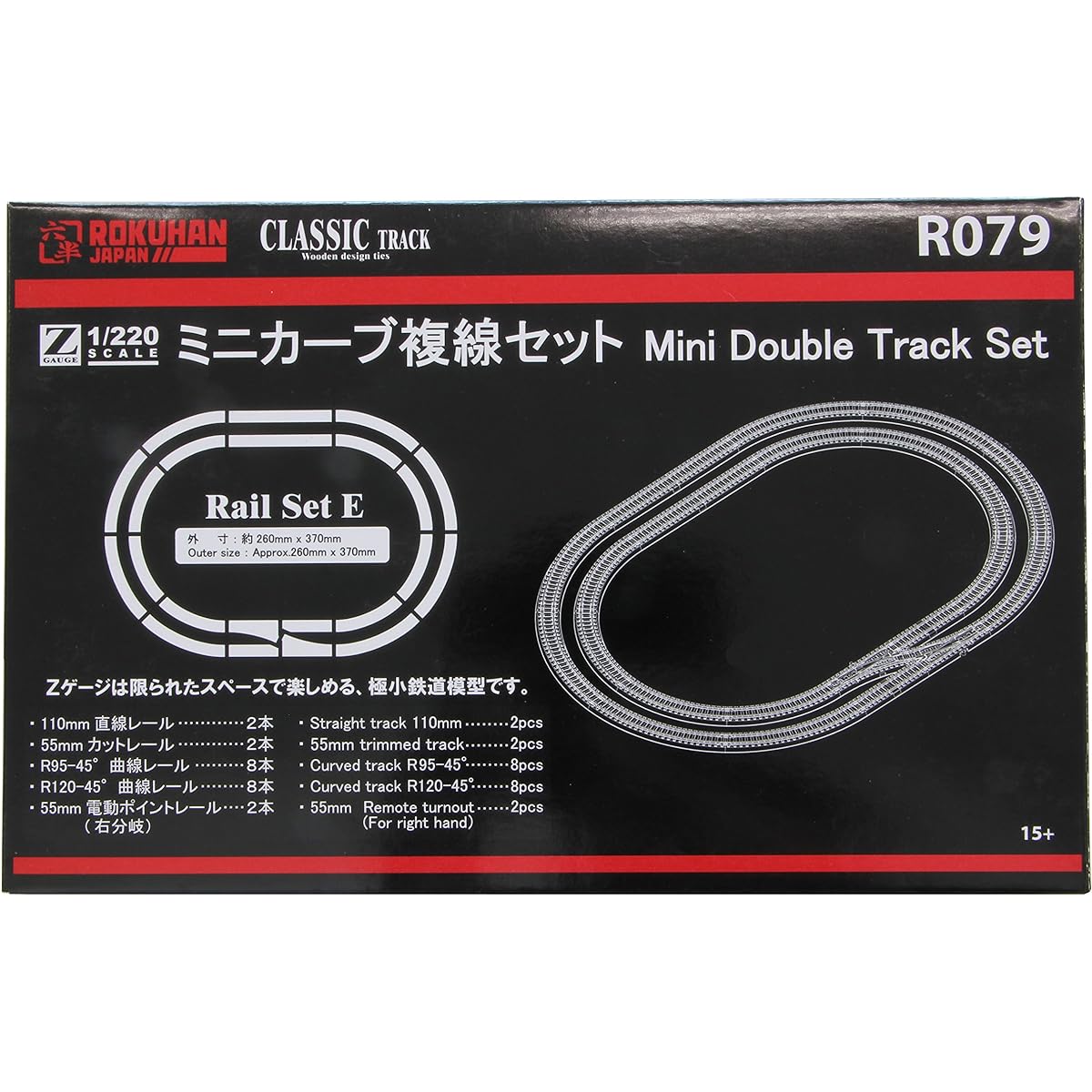 Rokuhan Z gauge R079 mini curve double track set