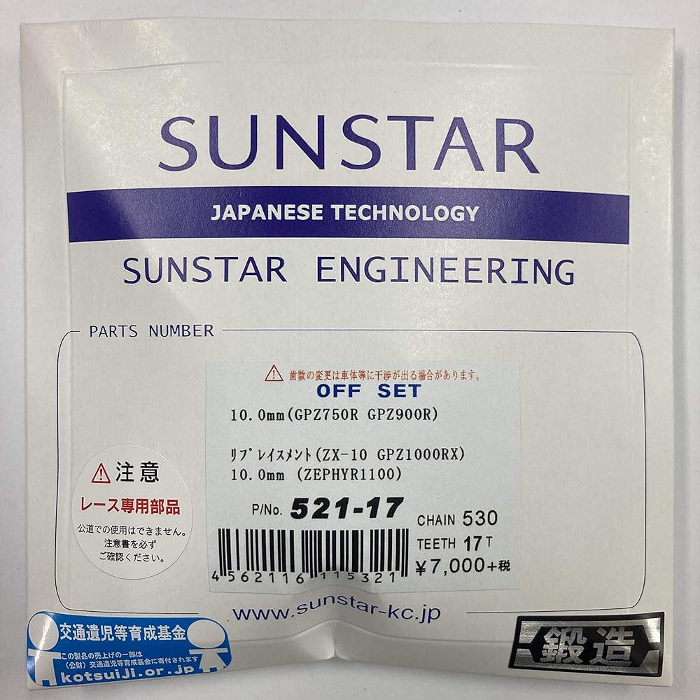 SUNSTAR Front Sprocket 10mm Offset 530-17T GPZ750/900R 521-17