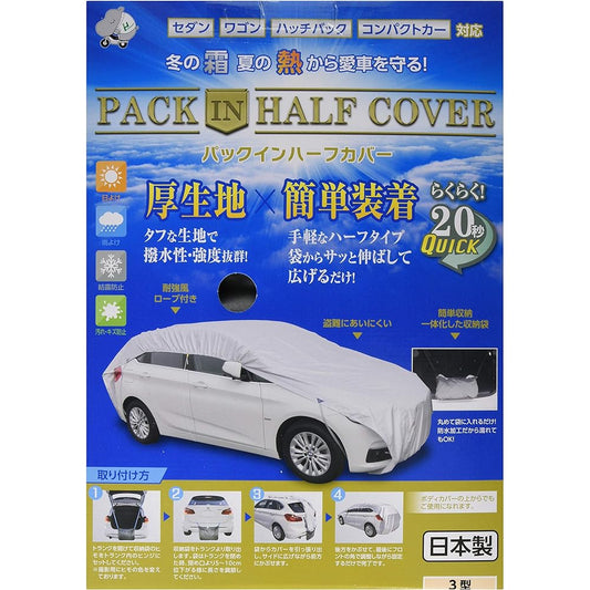 [Hirayama Sangyo] Car Cover Pack-in Half Cover Type 3 [Vehicle Length: 410-440cm]