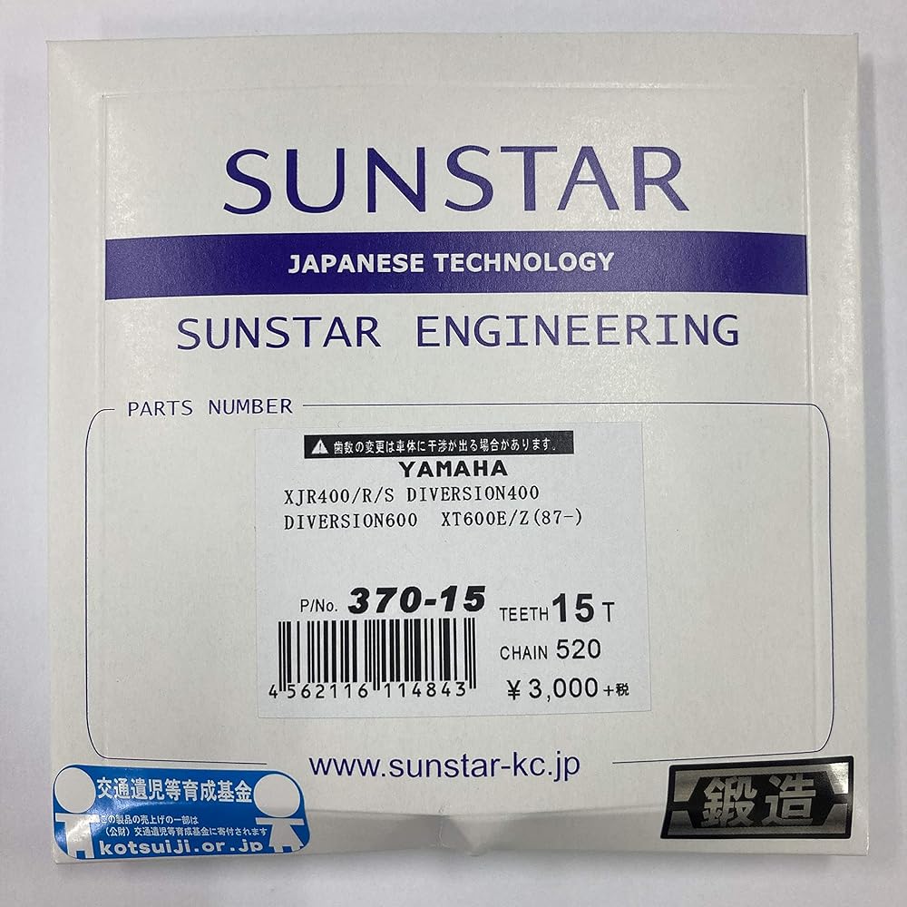 SUNSTAR Front Sprocket 520-15T XJR400・R・S/DIVERSION400・600/XT600E・Z(87-) 370-15