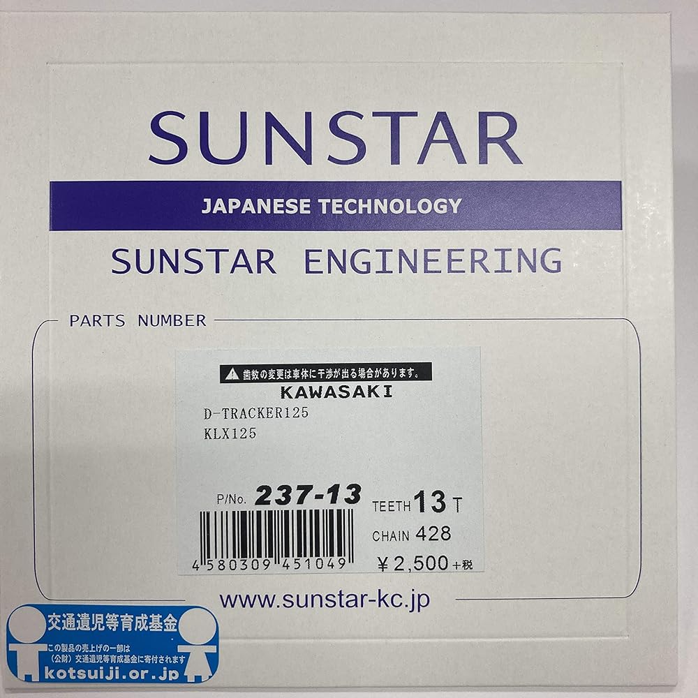 SUNSTAR front sprocket part number 237-13 (428 size/13T) D-TRACKER125/KLX125