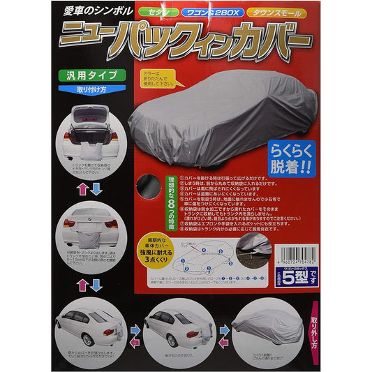 [Hirayama Sangyo] Body cover New pack in cover Wagon, 2BOX, etc. 5 types [1550mm x 4780mm]