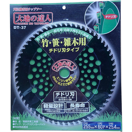 Daichi no Tatsujin Lightweight Tip Saw for Forestry Chidori Blade Green Outer Diameter 255mm x Number of Blades 60P x Inner Diameter 25.4mm DT-37