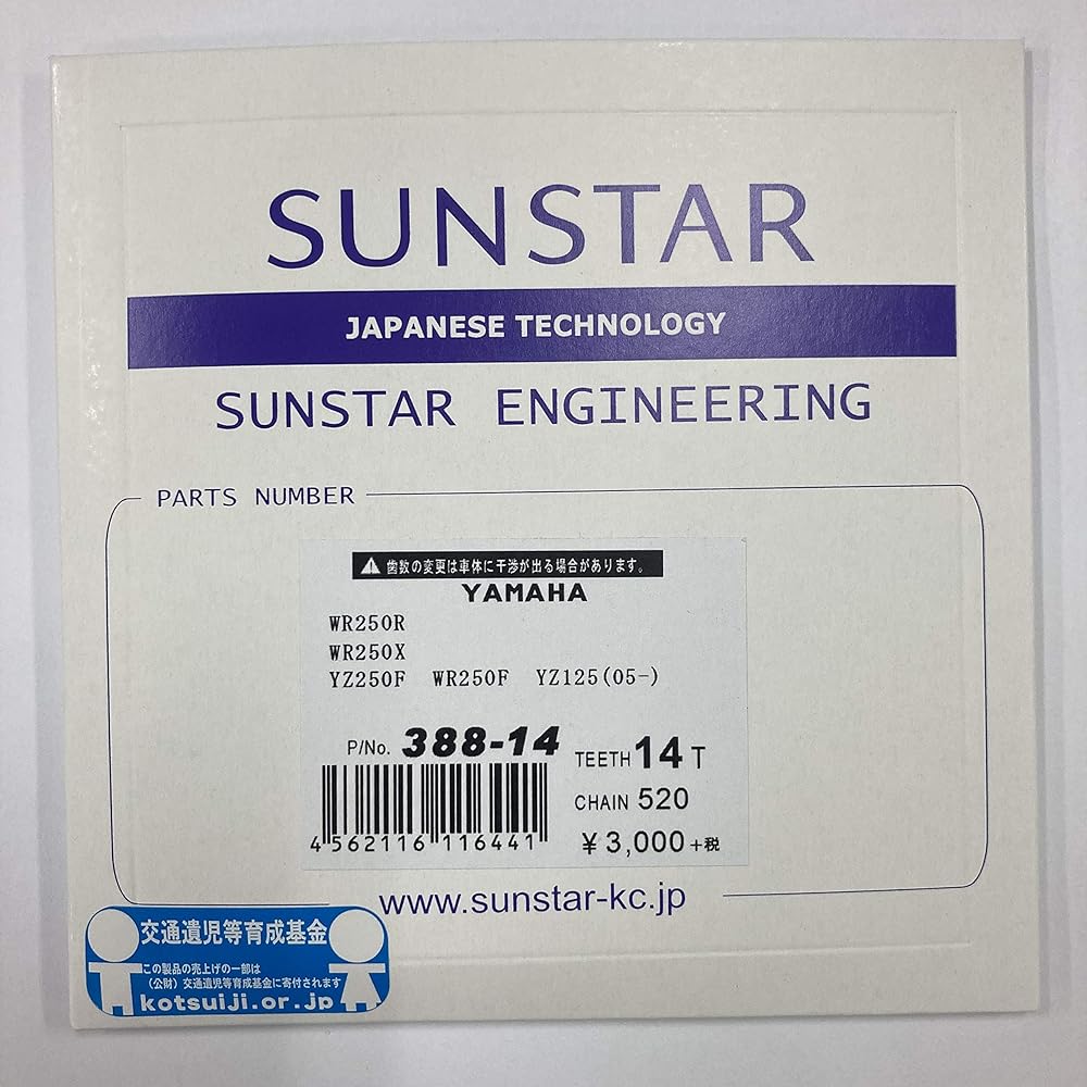 SUNSTAR Front Sprocket 520-14T WR250R・X・F/YZ250F/YZ125(05-) 388-14