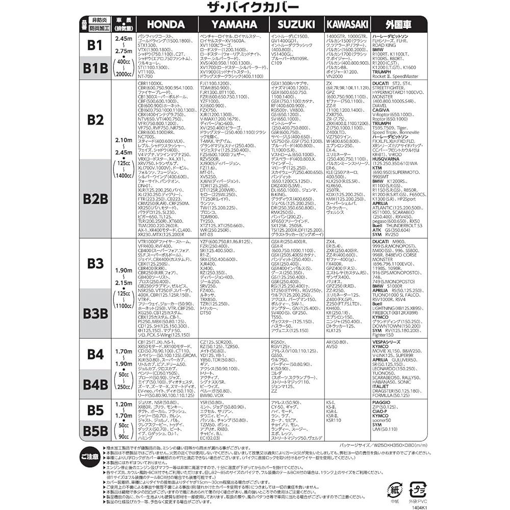 ARADEN The Bike Cover Flameproof [Vehicle Length 2.10m~2.45m] [Displacement 125cc~1400cc] Silver General Purpose B2B
