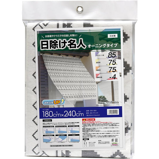 Meiwa Gravure Blinds Black 180 x 240cm Sunshade Heat Shielding Effect UV Protection Approx. 85% Kilim OSK-1824