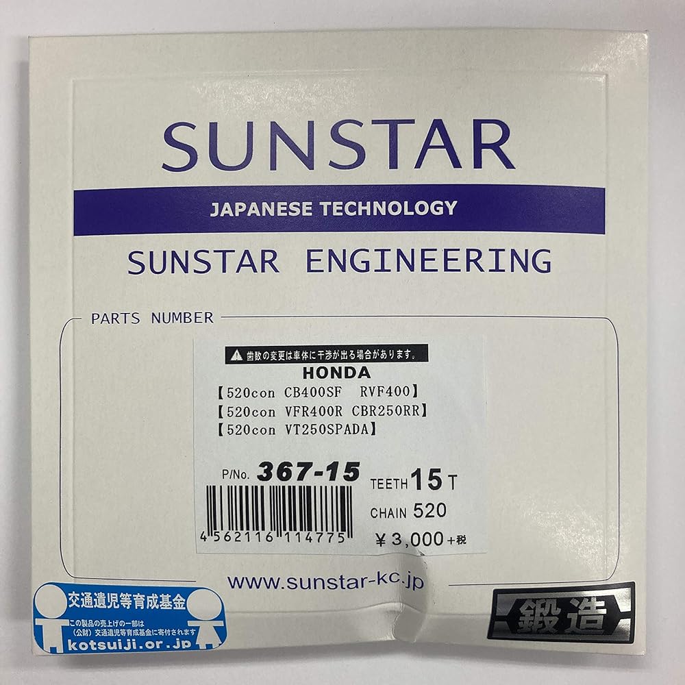 SUNSTAR Front Sprocket 520-14T CB400SF(520con)/RVF400(520con)/VT250SPADA(520con) 367-14