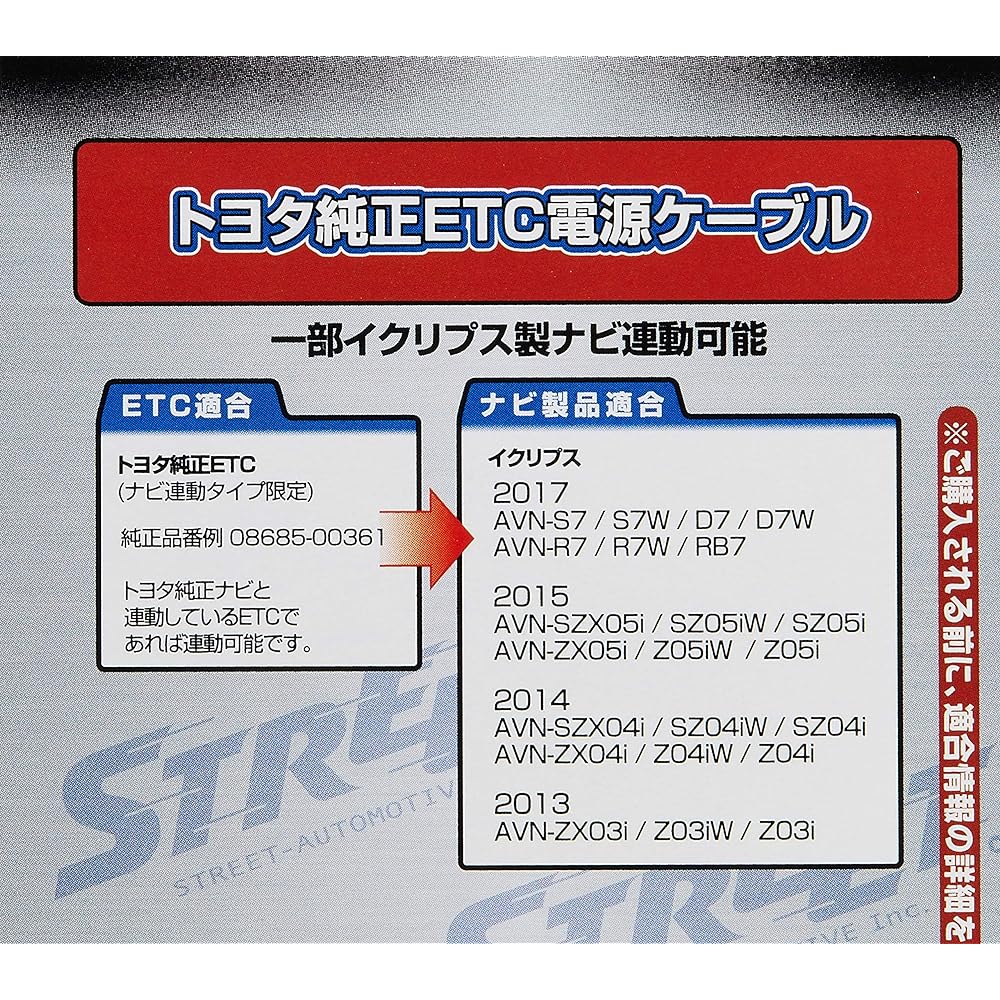 [STREET] Mr.PLUS Toyota genuine ETC power cable [Product number] AH-21