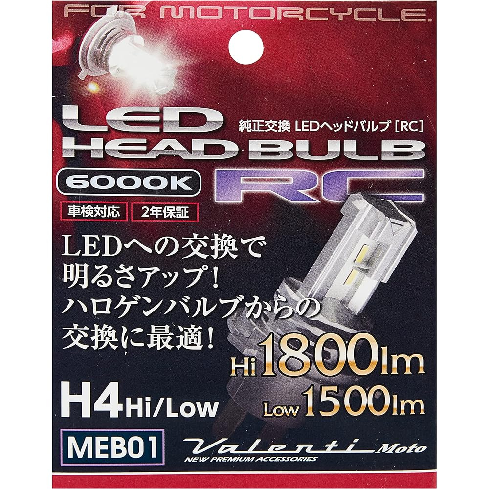 Valenti Moto Motorcycle Jewel LED Head RC Series H4 6000k MEB01-H4-60