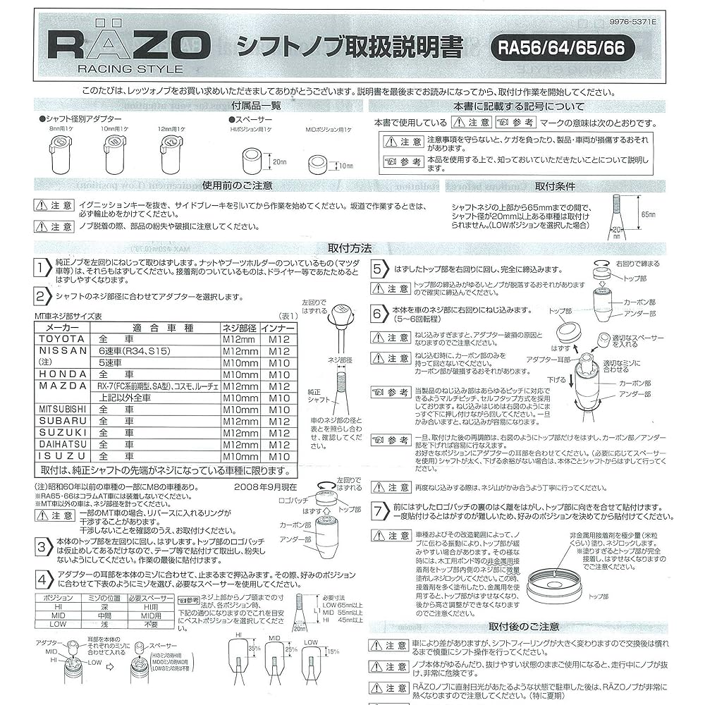 Carmate Car Shift Knob RAZO Real Carbon MT 300g Black RA65 Black ()